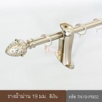 ราคา KACEE ราวผ้าม่าน ราวแขวนผ้าม่าน รางม่าน สีเงิน 180 (10633256)