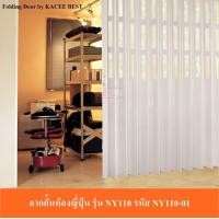 ราคา KACEE ฉากกั้นห้องฉากกั้นแอร์ ฉากกั้นห้องญี่ปุ่น กระจกลายใบไผ่ NY (แบบเจาะกระจก) 200x200 ซม. แยกกลาง ลายใบไผ่ (10639481)