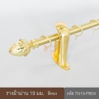 ราคา KACEE ราวผ้าม่าน ราวแขวนผ้าม่าน รางม่าน 180 สีทอง (10633254)