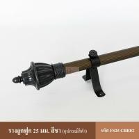 ราคา KACEE ราวแขวนผ้า รางลูกฟูก รางแฟชั่นลูกฟูก รางแฟชั่น รางแขวน รางผ้าม่าน ชุดราวผ้าม่าน 120 ดำ (10702936)