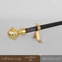 ราคา KACEE ราวผ้าม่าน รางม่าน รางผ้าม่าน ราวม่าน 25 มม. รางอะลูมิเนียมลูกฟูก (MG5012/25) 100 ไม่มีห่วงราง-สไลด์ (10702231)