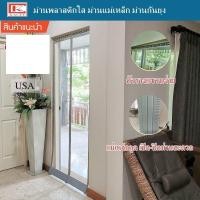 ราคา kaceebest ม่านพลาสติกใส ม่านแม่เหล็ก กั้นแอร์ กันยุง ม่านริ้วพลาสติก (แบบมีแผ่นถ่วง) พลาสติกใส หน้ากว้าง 40 ซม.,80,250 (10694168)