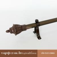 ราคา KACEE ราวแขวนผ้า รางลูกฟูก รางแฟชั่นลูกฟูก รางแฟชั่น รางแขวน รางผ้าม่าน ชุดราวผ้าม่าน 160 น้ำตาล (10702916)