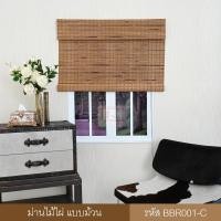 ราคา KACEE มู่ลี่ม่าน ม่านไม้ไผ่ มู่ลี่ไม้ไผ่ BBR001-C (4) (10638435)