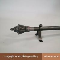 ราคา KACEE ราวแขวนผ้า รางลูกฟูก รางแฟชั่นลูกฟูก รางแฟชั่น รางแขวน รางผ้าม่าน ชุดราวผ้าม่าน รางดำ 200 (10702900)