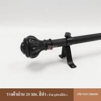 ราคา KACEE ราวแขวนผ้า รางแฟชั่น รางแขวน รางผ้าม่าน รางม่าน ราง รางแขวนผ้า ราวแขวนผ้าม่าน รางแขวนผ้าม่าน 180 ดำ หัวราง B (10702848)