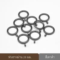 ราคา KACEE ห่วงแขวนผ้าม่าน ห่วงม่านพลาสติก ห่วงม่านจีบ ใช้กับรางขนาด 25-28 มม. เทาดำ 10 ห่วง (10701944)