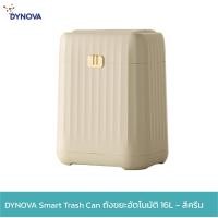 ราคา DYNOVA Smart Trash Can ถังขยะเปิด-ปิดอัตโนมัติ ขนาด 16 ลิตร ครีม (11069993)