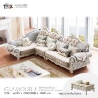 ราคา TRIODECOR โซฟาหลุยส์เข้ามุมพร้อมโต๊ะกลาง รุ่น Glamour 1 ชำระเต็ม (12099290)