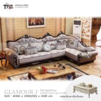 ราคา TRIODECOR โซฟาหลุยส์เข้ามุมพร้อมโต๊ะกลาง รุ่น Glamour 1 classic (12099288)