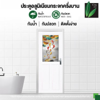 ราคา CITY ประตูอลูมิเนียมกระจกครึ่งบาน A232L สีขาว ประตูห้องน้ำ ขนาด 70X180 cm (12317128)
