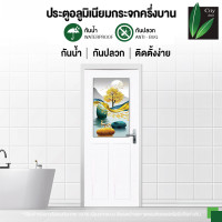 ราคา CITY ประตูอลูมิเนียมกระจกครึ่งบาน A234L สีขาว ประตูห้องน้ำ ขนาด 70X180 cm (12317130)