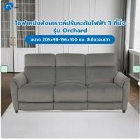 ราคา Relax studio โซฟาหนังสังเคราะห์ปรับระดับไฟฟ้า 3 ที่นั่ง ขนาด 205x98-156x100 ซม. รุ่น Orchard สีเขียวอมเทา (12735919)