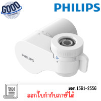 ราคา Philips รุ่น AWP3752 On Tap Water Purifier หัวก๊อกกรองน้ำ (12750915)