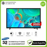 ราคา Samsung ทีวี 32" HDR10+ 50Hz SMART TV 32" 32H5000 รุ่น UA32H5000FKXXT 32H5000FKXXT ปี 2025 รับประกันศูยน์ (12710800)