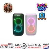 ราคา JBL Partybox Club 120 ลำโพงบลูทูธพกพา มือ 1 ของแท้ 100% รับประกัน 1 ปี ดำ (12750956)