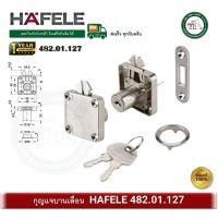 ราคา HAFELE 482.01.127 กุญแจบานเลื่อน กุญแจ SYMO3000 สีนิกเกิล SYMO กุญแจบานเลื่อนตู้ (12751411)