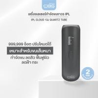 ราคา CBG Devices IPL เครื่องเลเซอร์กำจัดขนถาวร IPL CLOUD กำจัดขนทั่วร่างกาย และยังมีโหมดหน้าใส ลดสิว (IPC) (12750961)