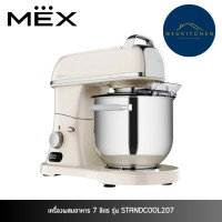ราคา MEX เครื่องผสมอาหาร 7 ลิตร STANDCOOL207 (12751322)