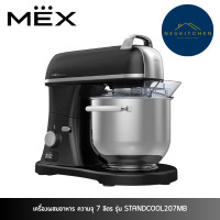 ราคา MEX เครื่องผสมอาหาร 7 ลิตร STANDCOOL207MB (12751324)