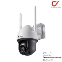 ราคา tp-link VIGI C540-W 4mp 4mm Two way Audio Full Color WiFi Pan Tilt Outdoor Network Camera กล้องวงจรปิด (12730327)