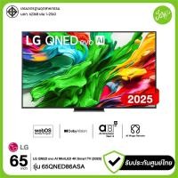 ราคา LG ทีวี 65" QNED evo AI 4K 120Hz Smart TV 65QNED86 รุ่น 65QNED86ASA AI Magic Remote รับประกันศูนย์ (12716859)