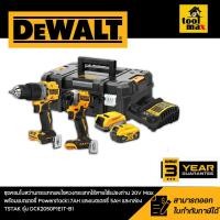 ราคา DEWALT ชุดสว่านกระแทกและไขควงกระแทกไร้สาย 20V DCF850+DCD805 DCK2050P1E1T-B1 (12751450)