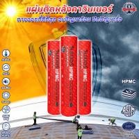ราคา ตราวินเนอร์ แผ่นติดหลังคา 6 ชั้น หลังคารั่ว ฉนวนกันความร้อน ฉนวนลดเสียง แก้ทุกปัญหาหลังคา เทปกาวหลังคา ติดตั้งง่าย สีเงิน(อลูมิเนียม) (12750483)