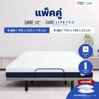 ราคา Lunio Smart Rise เตียงนอนปรับระดับไฟฟ้า มาพร้อมกับที่นอนยางพาราแท้เสริมโฟมพรีเมียม รุ่น Lite Pro ขนาด 5 ฟุต เตียง+ที่นอน 5 ฟุต (10552436)