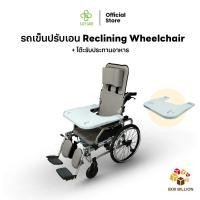 ราคา EAZY CARE รถเข็นปรับเอนนอน 180 องศา รุ่นReclining Wheelchair เข็นได้ 2 รูปแบบ พร้อมถังสุขภัณฑ์ รถเข็นปรับเอน + โต๊ะ (12226129)