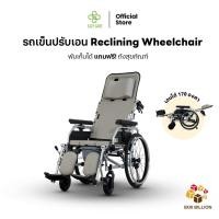 ราคา EAZY CARE รถเข็นปรับเอนนอน 180 องศา รุ่นReclining Wheelchair เข็นได้ 2 รูปแบบ พร้อมถังสุขภัณฑ์ รถเข็นปรับเอน (12226128)