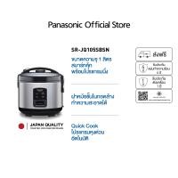 Panasonic หม้อหุงข้าว ขนาด 1 ลิตร รุ่น SR-JQ105