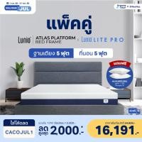 ราคา [เซ็ตสุดคุ้ม] Lunio Lite Pro ที่นอนยางพารา เสริมโฟม สัมผัสแน่นเด้ง มาพร้อมเตียงไม้อัดคุณภาพสูง สไตล์โมเดิร์น Lunio Atlas 5 ฟุต (12697360)