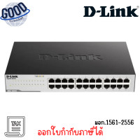 ราคา D-Link รุ่น DGS-1024C 24-Port Gigabit Unmanaged Switch ( เช็คสินค้าก่อนสั่งซื้อ ) (12752191)