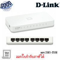 ราคา D-LINK รุ่น DGS-1008A (5") Gigabit Switching Hub 8 Port ( เช็คสินค้าก่อนสั่งซื้อ ) (12752155)
