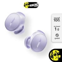 ราคา Bose QuietComfort Earbuds 2024 หูฟังไร้สาย truewireless Chilled Lilac (12751254)