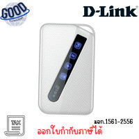 ราคา D-Link รุ่น DLK-DWR-930M Wireless-N 4G 150Mbps แบบพกพา ( เช็คสินค้าก่อนสั่งซื้อ ) (12751789)