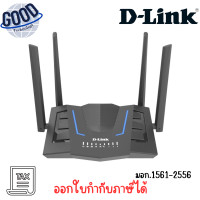 ราคา D-LINK 4G/LTE Router ( รุ่น DWR-M975X ) Wireless AX1500 ( เช็คสินค้าก่อนสั่งซื้อ ) (12751828)