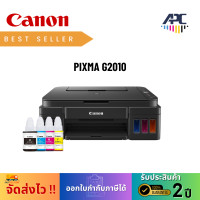 ราคา Canon PIXMA G2010 Printer (12752252)