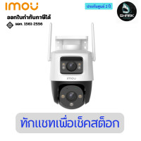 ราคา IMOU กล้องวงจรปิด Smart IP Camera (6/10MP) IPCS7XP10M0WED Outdoor 3*2= 6 MP (12751740)