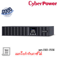 ราคา CyberPower OLS Series 2000VA/1800W ( รุ่น CBP-OLS2000ERT2UA ) เช็คสินค้าก่อนสั่งซื้อ (12751774)