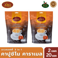 ราคา Dao Coffee กาแฟดาวคอฟฟี่ กาแฟปรุงสำเร็จ อาราบิก้าแท้ 100% 3in1 คาปูชิโน่ รสคาราเมล 25 กรัม 10ซอง X 2แพค (12501671)
