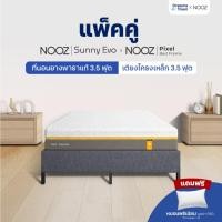 ราคา [เซ็ตสุดคุ้ม] Nooz Sunny Evo ที่นอนยางพาราแท้ สัมผัสนุ่ม รองรับสรีระได้ดี มาพร้อมเตียงนอนโครงเหล็กหนา แข็งแรง รุ่น Pixel 3.5 ฟุต (12728642)