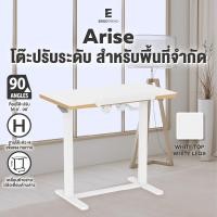 ราคา Arise Adjustable Desk โต๊ะทำงานปรับระดับขนาดเล็ก White (12749851)