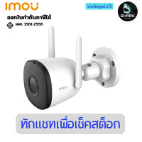 ราคา IMOU กล้องวงจรปิด WIFI Bullet 2C รุ่น IPC-F22P 2MP / 4 MP 4 ล้าน (12752401)