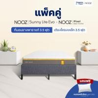 ราคา [เซ็ตสุดคุ้ม] Nooz Sunny Lite Evo ที่นอนยางพาราแท้ หนา 4นิ้ว สัมผัสนุ่ม มาพร้อมเตียงนอนโครงเหล็กหนา แข็งแรง รุ่น Pixel 3.5 ฟุต (12737011)