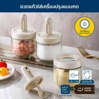 ราคา HomeyChoice โหลแก้วใส่เครื่องปรุง กระปุกใส่เกลือ ที่ใส่เครื่องปรุง พร้อมช้อนปรับระดับและฝาปิด ขนาด 300ML รุ่น 8030 สีเทา (12753018)