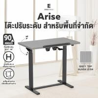 ราคา Arise Adjustable Desk โต๊ะทำงานปรับระดับขนาดเล็ก Grey (12749849)