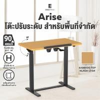 ราคา Arise Adjustable Desk โต๊ะทำงานปรับระดับขนาดเล็ก Bamboo (12749850)