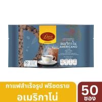 ราคา Dao Coffee กาแฟดาว อเมริกาโน่ แพค 50 (12752551)